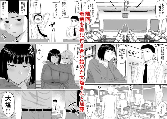 同人エロ漫画・騎乗位、バック、正常位と授業中保健室でお構いなしに中出しセックス