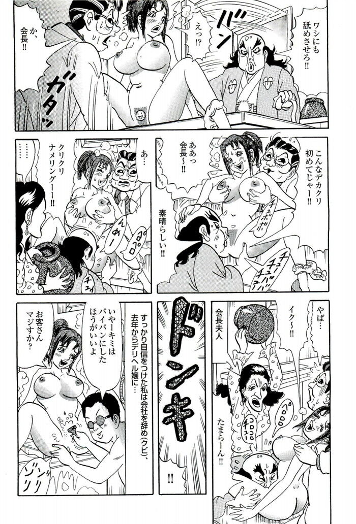 クリトリスが大きい風俗嬢は超濡れやすいエロ漫画