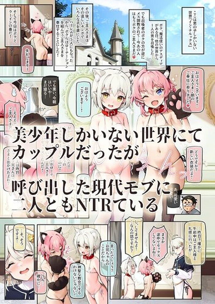 同人エロ漫画・宅飲み大乱交でベランダガン突きセックス