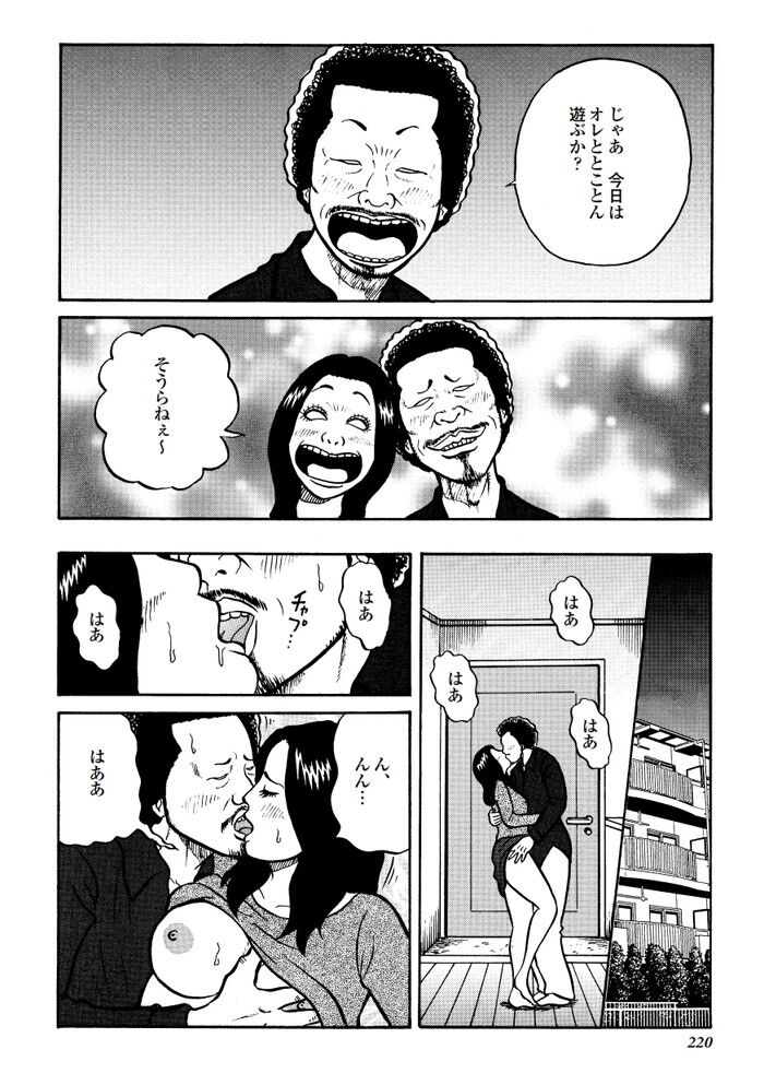 キメセクエロ漫画[220]