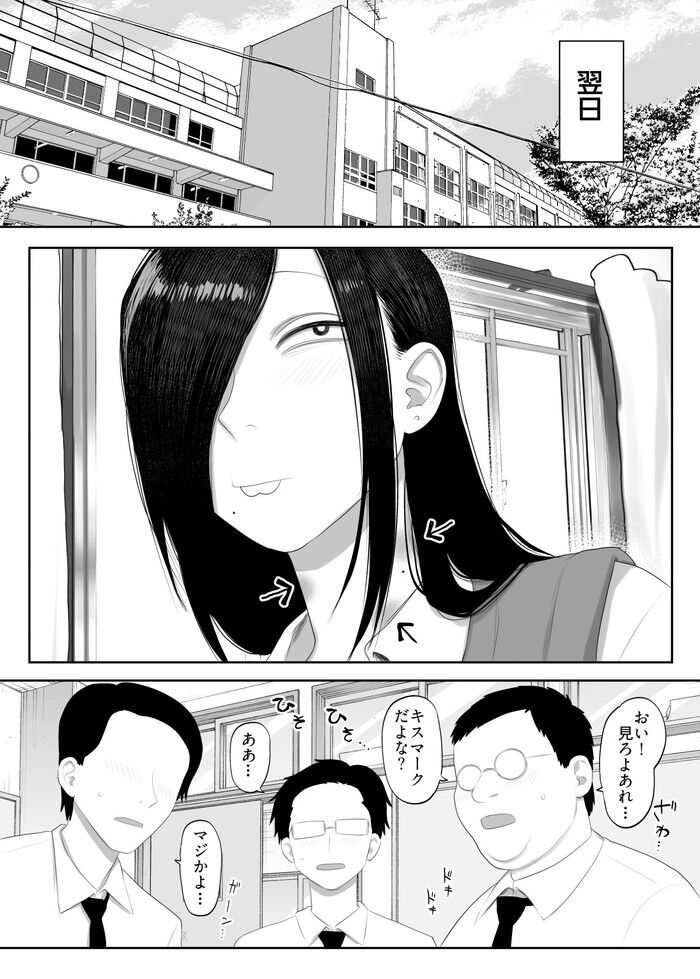 同人エロ漫画・ドMな家出少女は窒息失神しても止まらないピストンにイキ狂う