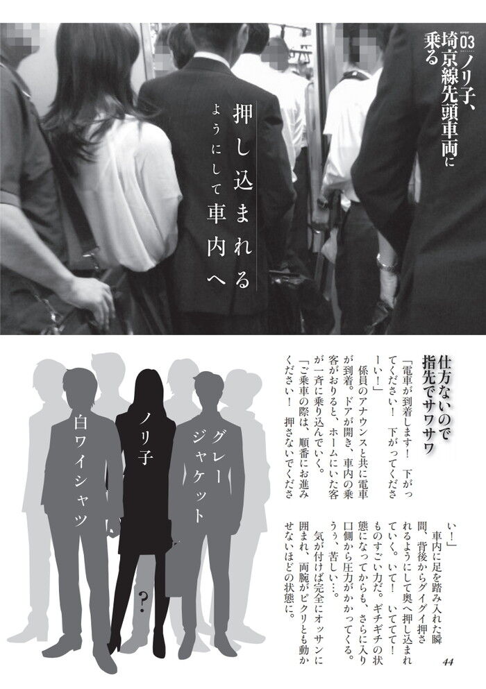 裏モノJAPAN 2014.11 特集「すぐにヤラせるバカ女だらけサイト」[42]