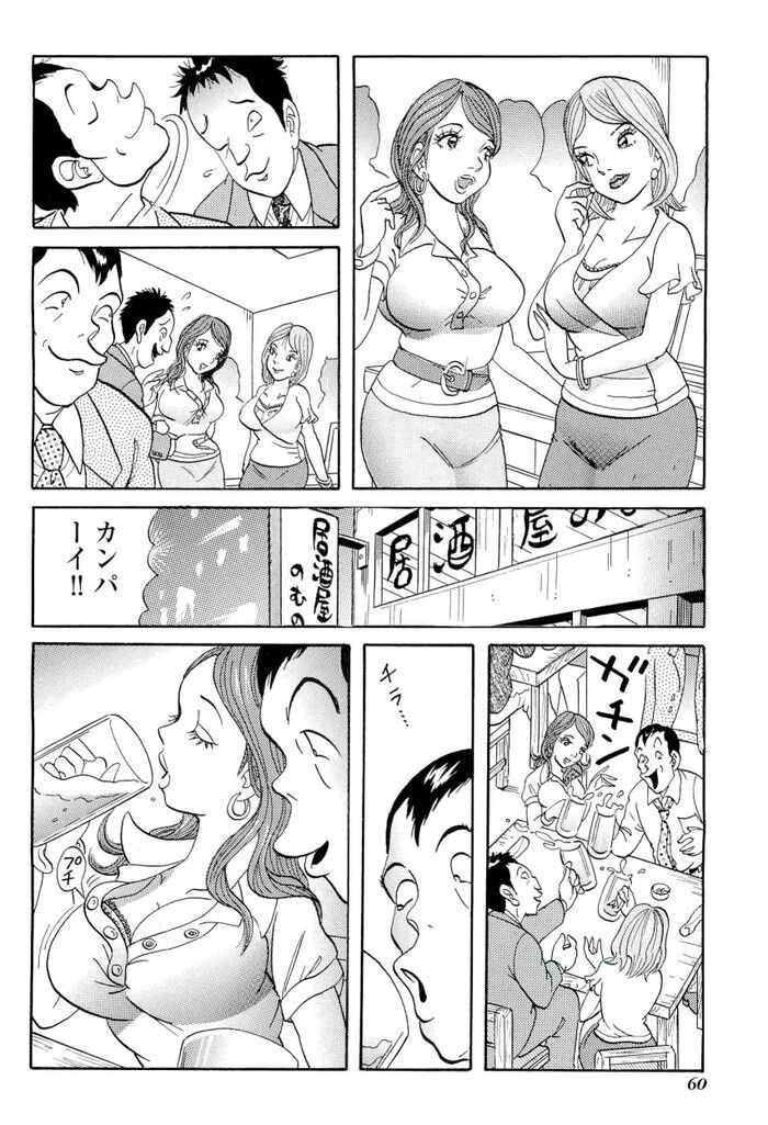 裏モノJAPAN 2008.11 特集「ラクして稼ごう」[60]