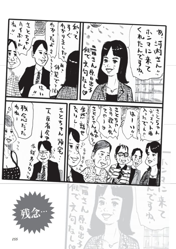 45才のバツイチ健全マッサージ店セラピスト