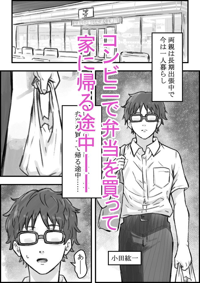 同人エロ漫画・ラブホ、学校のトイレ、図書室と場所を問わず学年一の優等生ヤリまくる