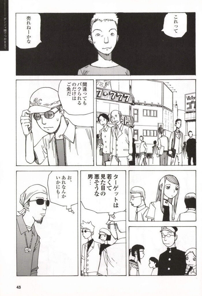 裏モノJAPAN 2001年 11月号別冊 コミック裏モノJAPAN 第2号 248p[43]