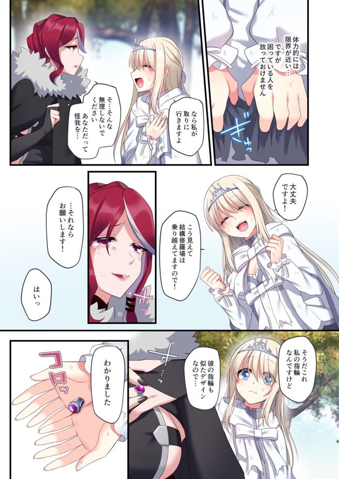 同人エロ漫画・淫魔達の遊戯終わりなく嬲られ続ける少女のトップ画像