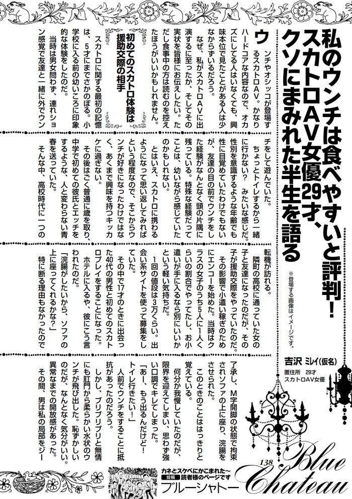 スカトロ女優 