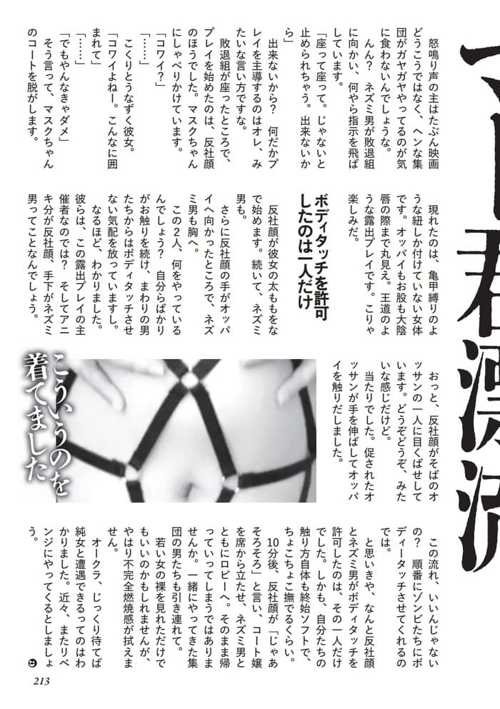 マスク&ロングコートで野外露出するポルノ映画館の純女