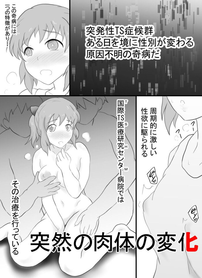 同人エロ漫画・クラスメートと風紀委員と妹と水泳部の女の子たちと毎日楽しくHのトップ画像