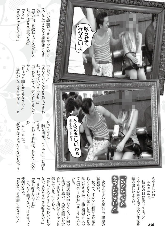 裏モノJAPAN 2011.08[236]