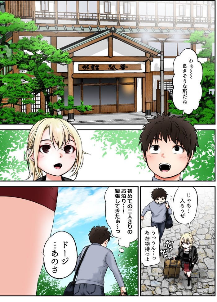 同人エロ漫画・ヤンキー娘と大人の温泉旅行口内射精授乳手コキ