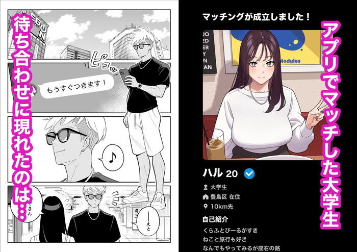 同人エロ漫画・おっぱいパツパツ、太ももむっちりのミニスカ姿で半勃起彼氏持ちJD
