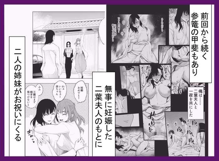 同人エロ漫画・上級国民の妻に憧れている男がその妻に種付けする物語