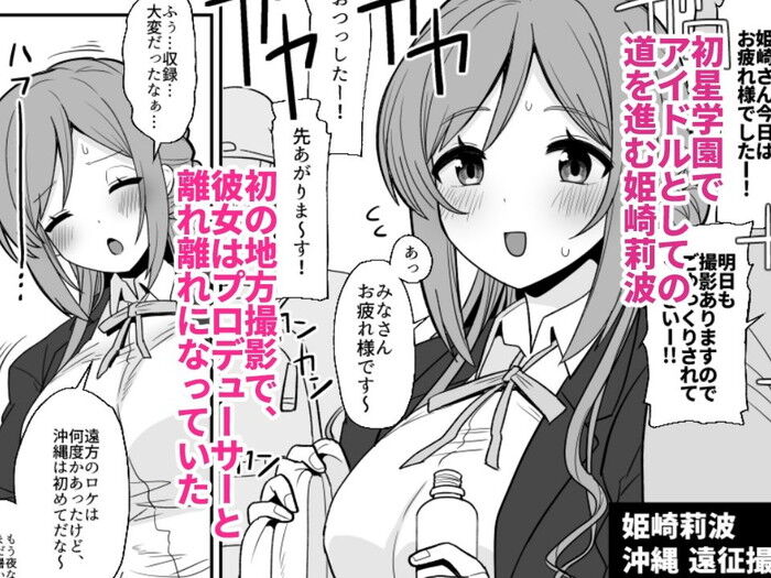 同人エロ漫画・人気Vtuber喫茶店のバックヤードで自慰に耽ってしまうのトップ画像