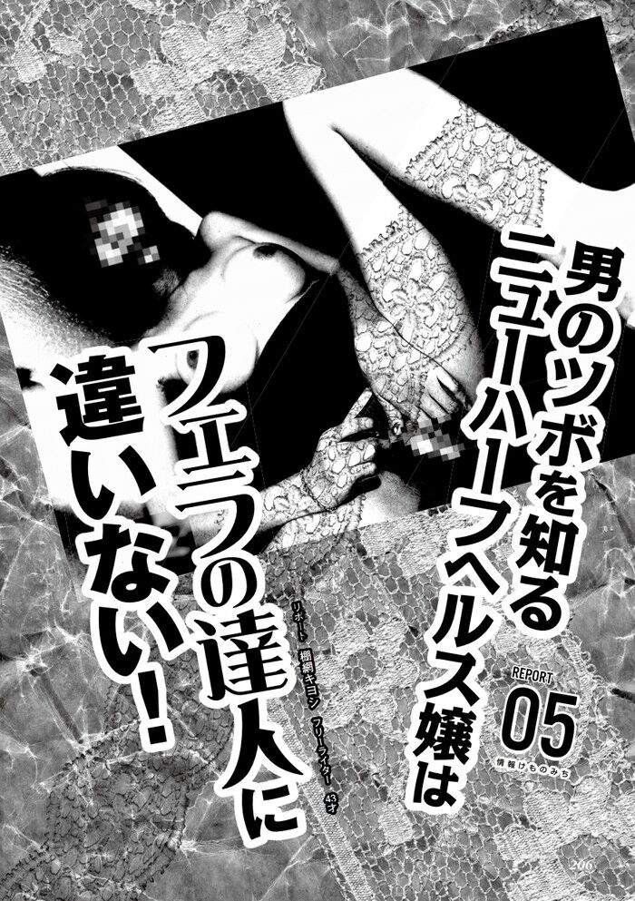 ニューハーフ風俗嬢はツボがわかってるからフェラもキスも女より上手い！ＮＦヘルスに行った体験談