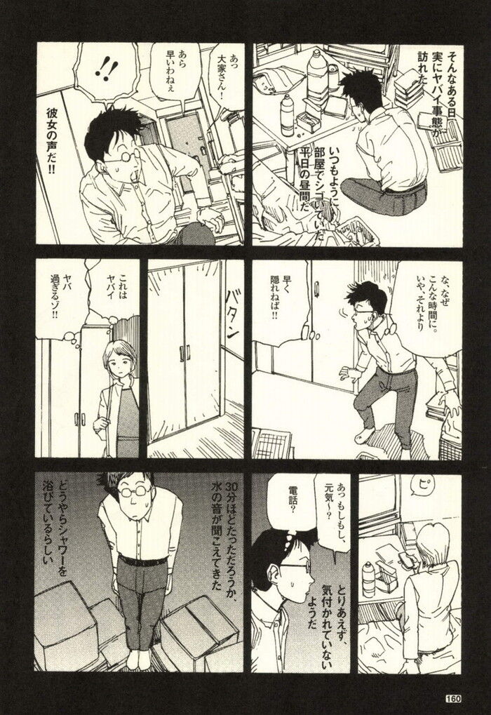 裏モノJAPAN 2000年 06月号別冊 コミック裏モノJAPAN 第1弾 268p[160]