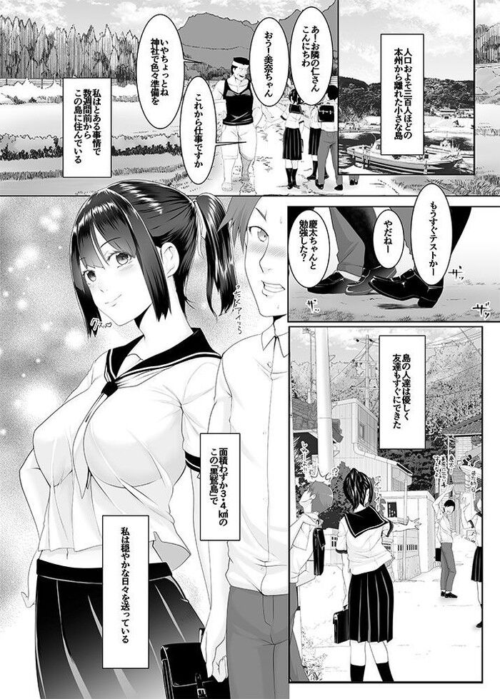 同人エロ漫画・JK自宅監禁の痴態を収めた写真やDVD
