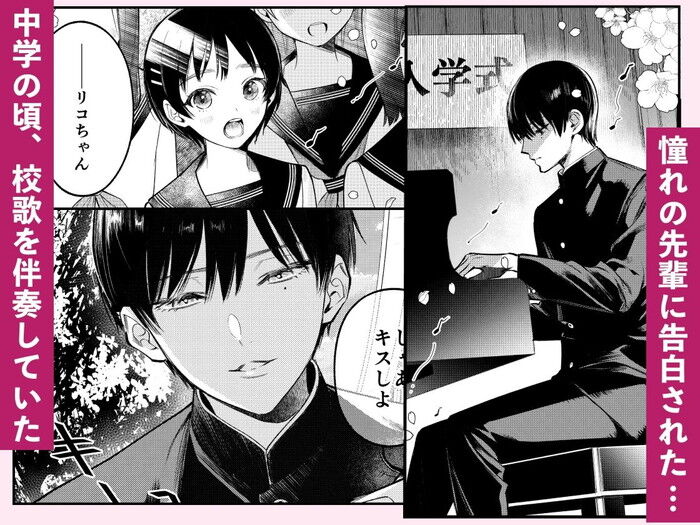 同人エロ漫画・大人になったかっこいい先輩の指は今、私の膣内を乱してる