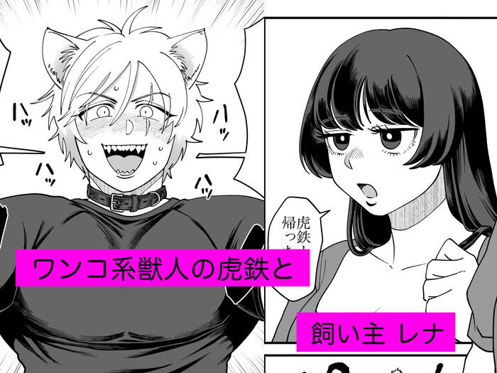 同人エロ漫画・長髪めがねマッチョな幼馴染とのえちえち田舎で童貞もらいました