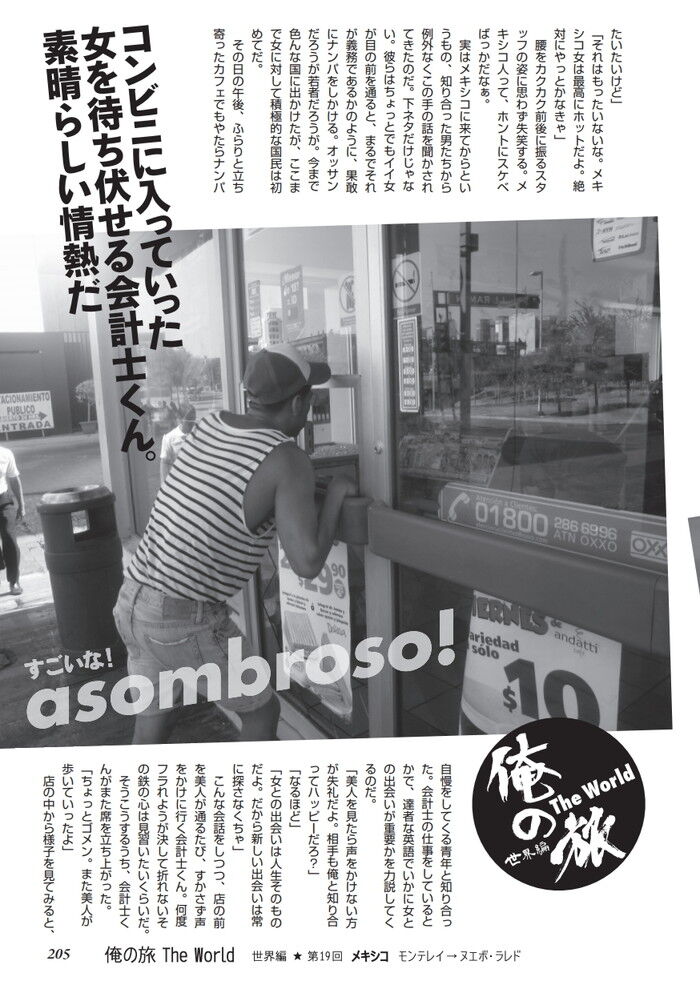 メキシコでの売買春海外風俗体験談エロ画像