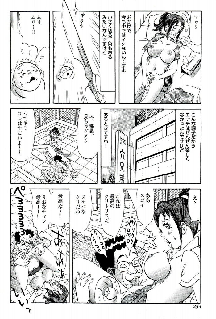 クリトリスが大きい風俗嬢は超濡れやすいエロ漫画