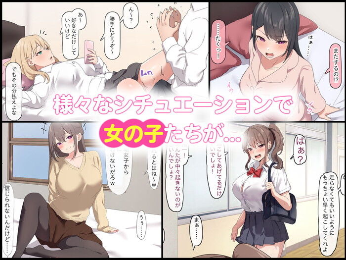 同人エロ漫画・お姉さん、ギャル、幼馴染デカチンポに即落ちする女達のトップ画像