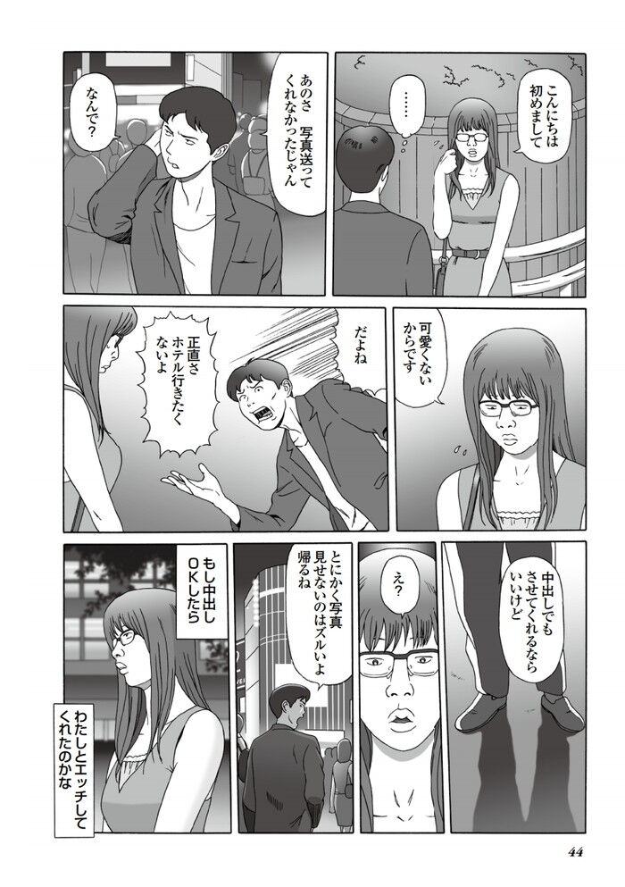 ピル飲んで中出しエロ漫画