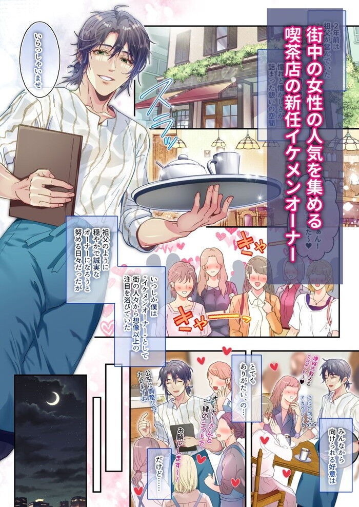 BL同人エロ漫画・童貞優等生とイケメン喫茶店オーナーのアナル舐め、ケツクンニ