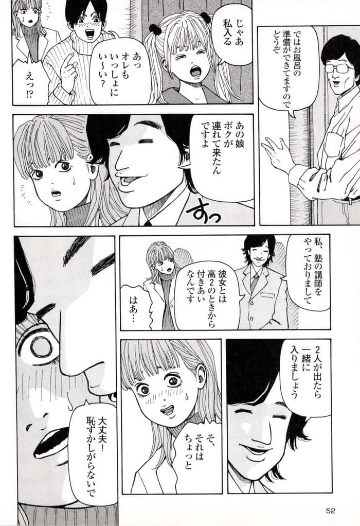 エロ漫画・複数プレイでないと興奮しない人妻のNTRスワッピング