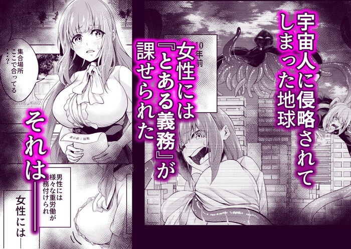 同人エロ漫画・催淫淫紋感度上昇モンスター肉壁拘束触手搾乳