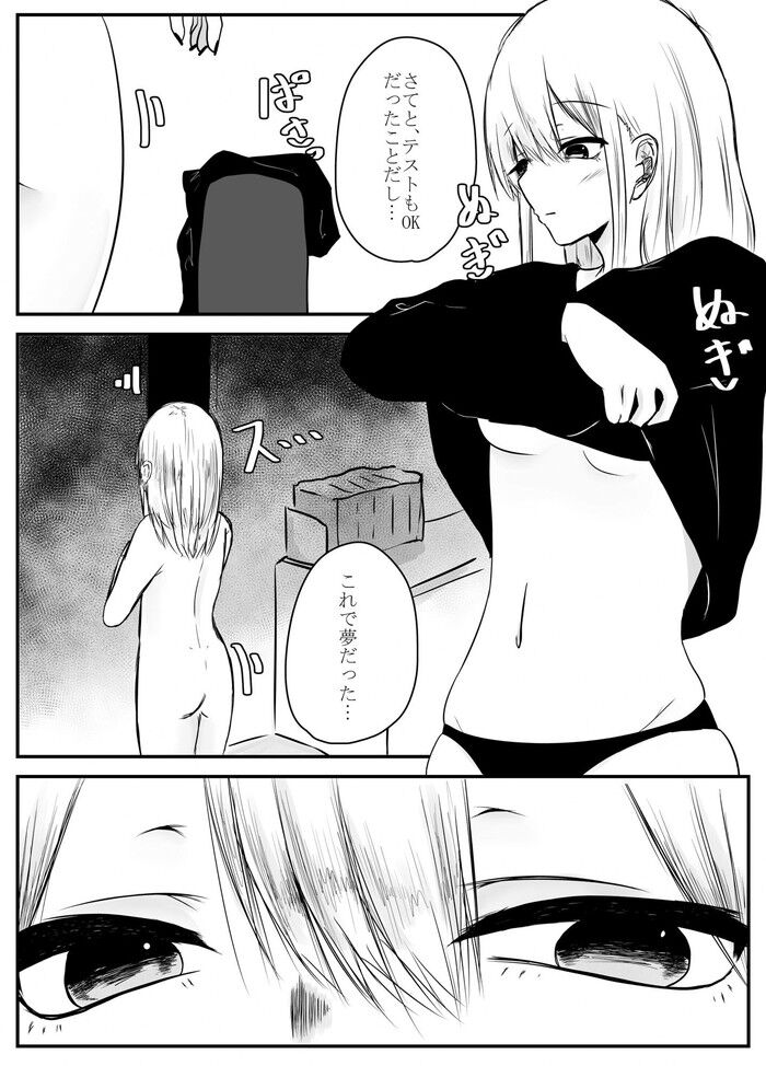 同人エロ漫画・ムカデと人が交わり子供を孕む異種姦蟲姦のトップ画像
