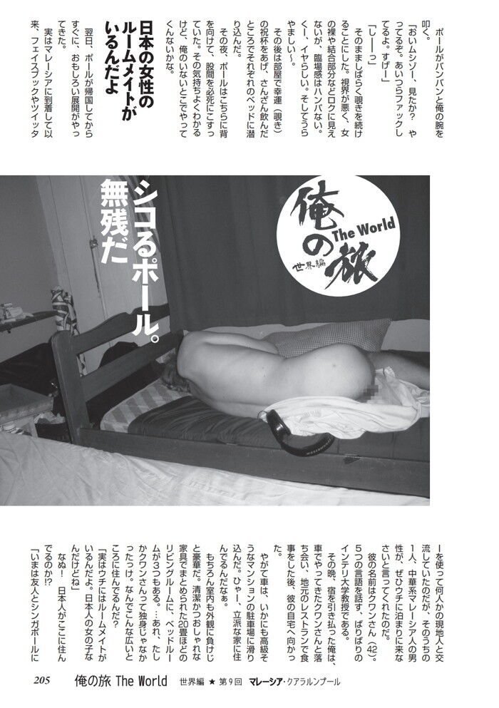 マレーシアの海外風俗体験談エロ画像