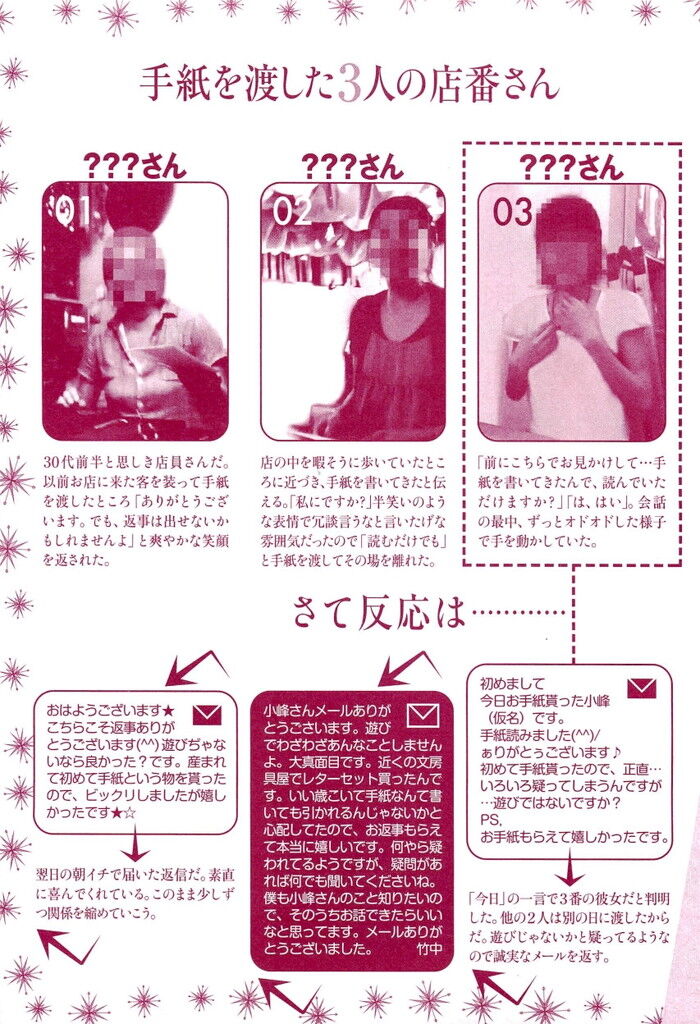 セックス中にイク彼女とは体の相性が良い