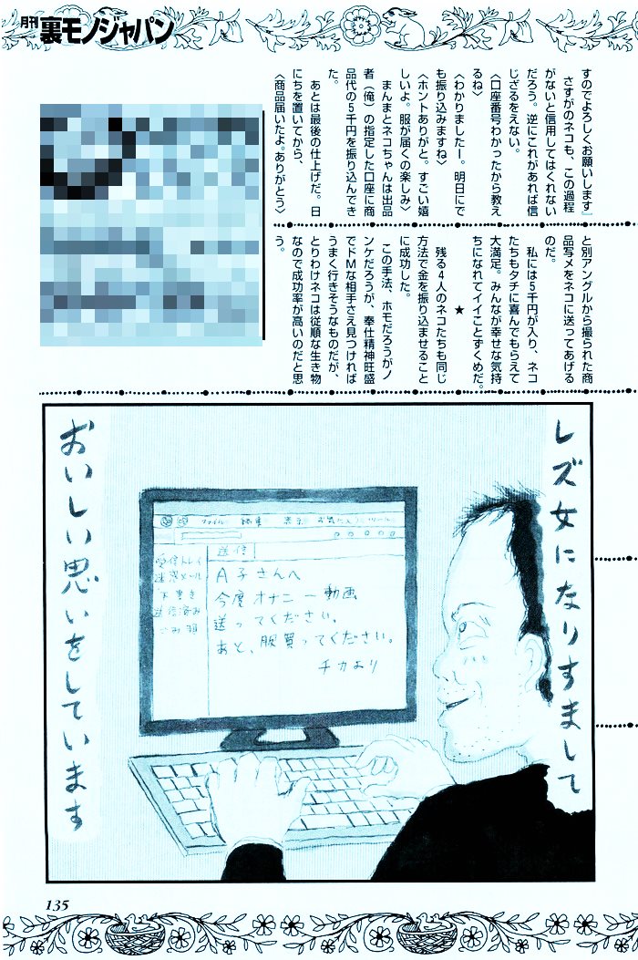 レズタチに成りすましドMのレズネコを飼いならすエッチ体験談
