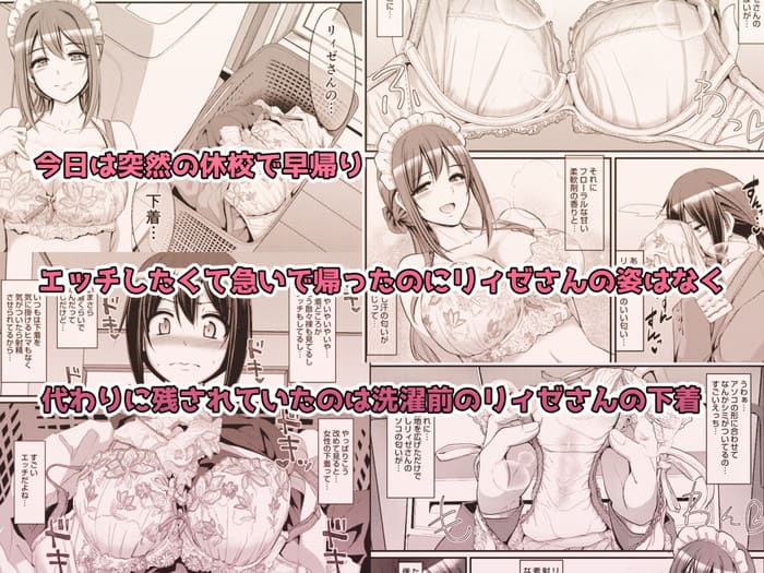 同人エロ漫画・彼氏だと思っているヒモのセフレポンコツ独身メイドのトップ画像