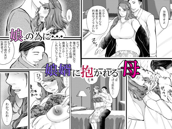同人エロ漫画・おばあちゃん大好き孫にめろめろにされた祖母