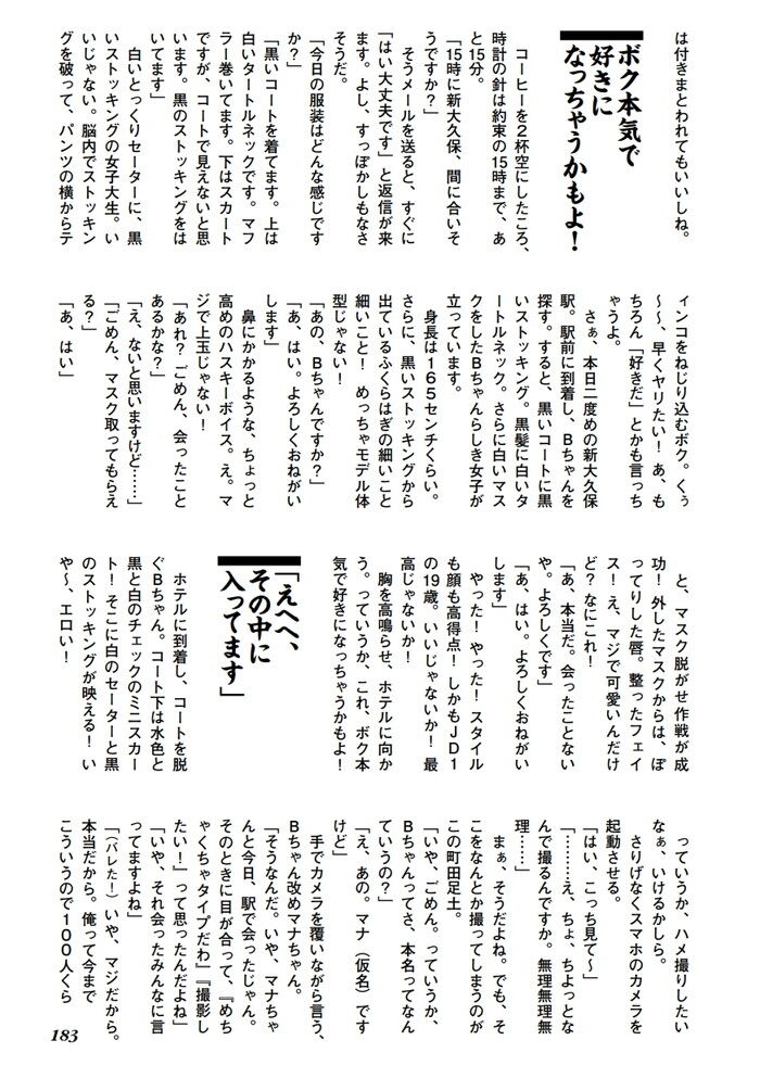 女を沼らせるセックステクニックエロ画像