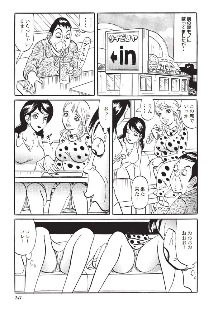 貧乳浮きブラエロ漫画[225]