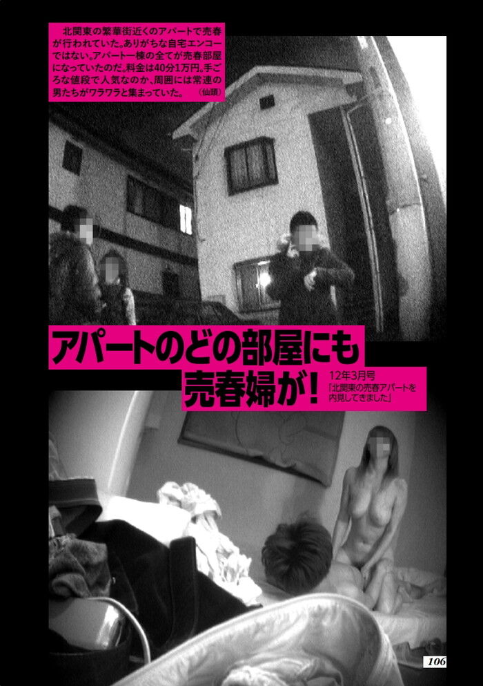 栃木宇都宮でエロい遊びが出来る大人のスポット裏風俗ガチンコリポート