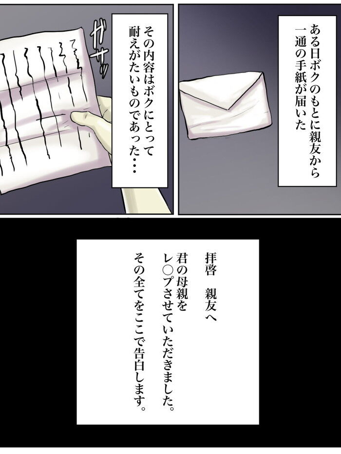 同人エロ漫画・性格キツめのオバサン無理やりレイプのトップ画像