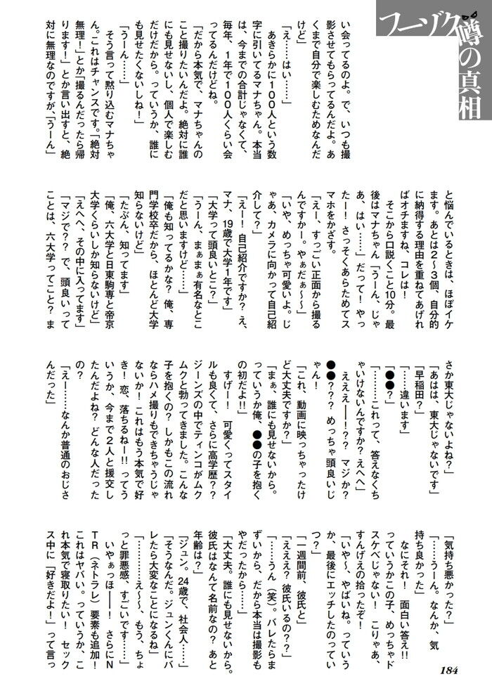 女を沼らせるセックステクニックエロ画像