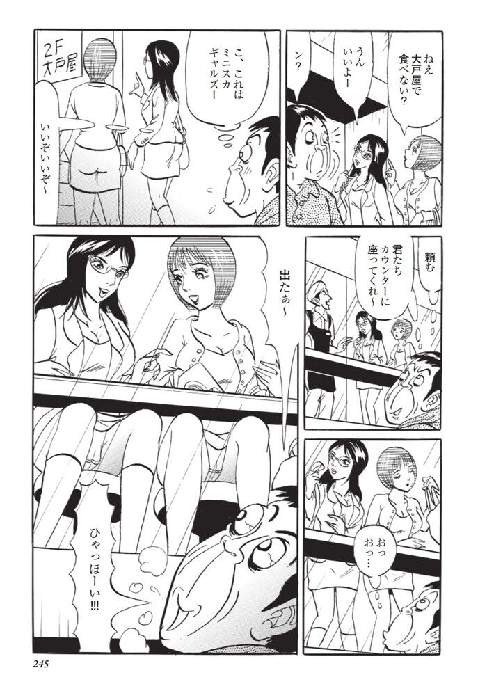 貧乳浮きブラエロ漫画[229]