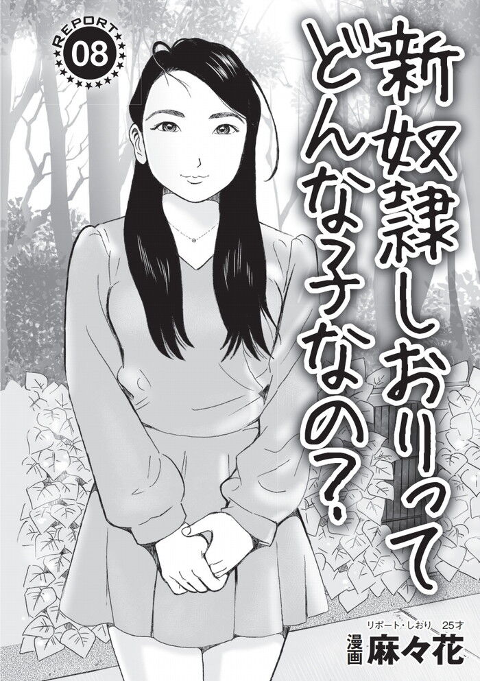 エロ漫画・女性用風俗の性感マッサージでおちんちんが欲しくなった女