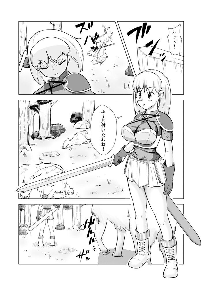 同人エロ漫画・女性用風俗に行ったら同級生が出てきてハメられちゃう