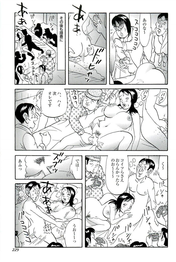 同人AVの素人乱交エロ漫画[237]