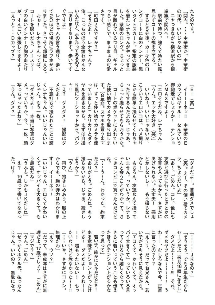 美人局に遭ったらどうすればいい？画像