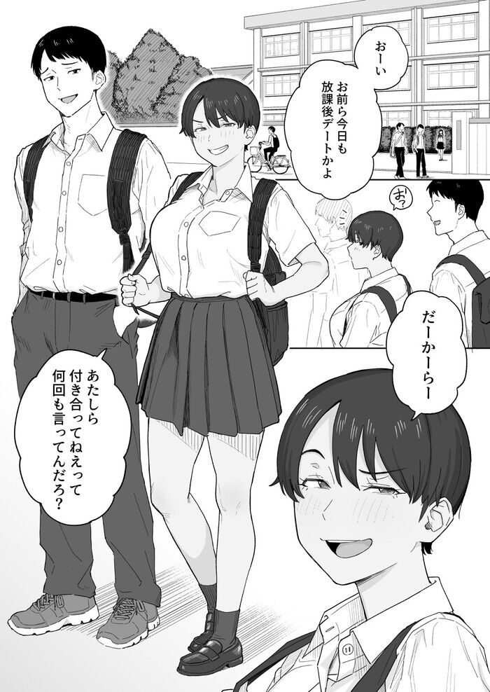 同人エロ漫画・ボーイッシュでムチムチな幼なじみを後ろから責め騎乗位や寝バック