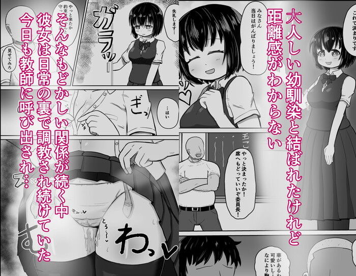 同人エロ漫画・可愛い女の子がいるおじさん大好きロリハーレムのトップ画像
