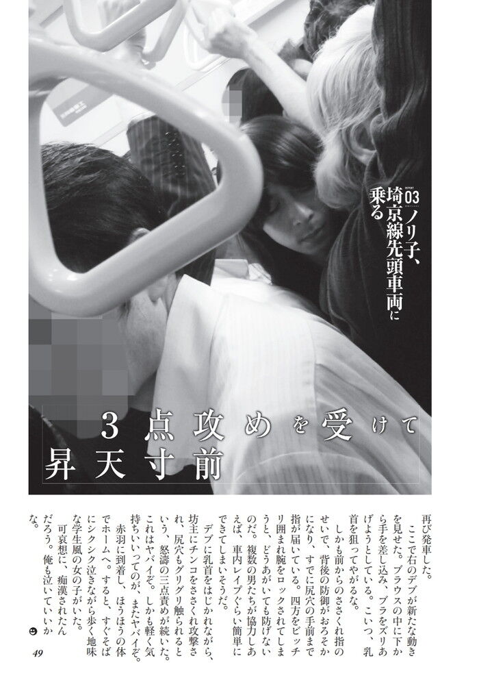 裏モノJAPAN 2014.11 特集「すぐにヤラせるバカ女だらけサイト」[47]